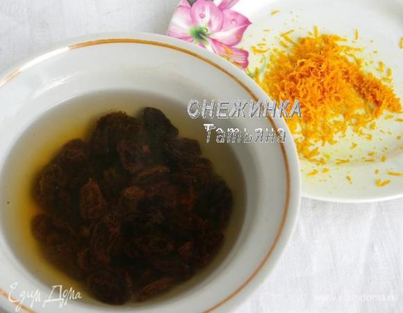 Вначале замачиваем сухофрукты в кипятке на несколько минут. Уменя изюм крупный тёмный. Затем промываем и просушиваем на бумажном полотенце. Апельсин хорошо моем щёточкой, я ещё обдаю кипятком, и натираем цедру.