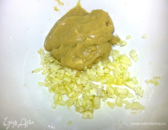 Добавить горчицу.