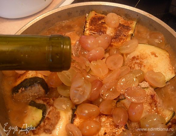 Затем наливаем вино, кладем виноград. Ни солим ни сахарим, соус получается естественного вкуса, за счет вина и винограда, сладковатым на вкус.
Закрываем крышкой и тушим 20 минут.
