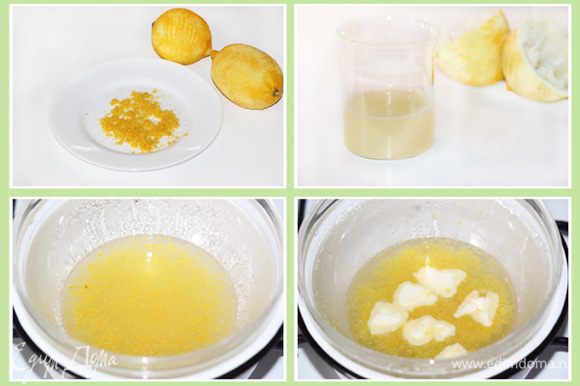 Лимонный крем: С лимонов снять цедру и выжать сок. Поставить миску на водяную баню, нагреть лимонный сок и растворить сахар. Добавить масло нарезанное маленькими кубиками. Все растворить до однородного состояния.