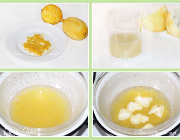 Лимонный крем:
С лимонов снять цедру и выжать сок.
Поставить миску на водяную баню, нагреть лимонный сок и растворить сахар.
Добавить масло нарезанное маленькими кубиками. Все растворить до однородного состояния.