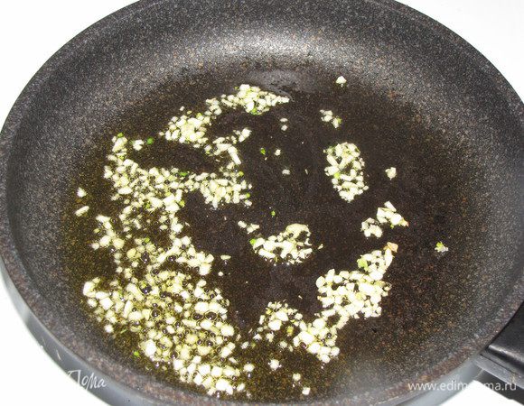 Разогреть в сковороде 1 ст. л. оливкового и 1 ст. л. сливочного масла, обжарить мелко рубленный чеснок.