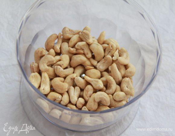 Кешью рекомендуют обжарить (я не обжаривала), затем измельчить в блендере.
