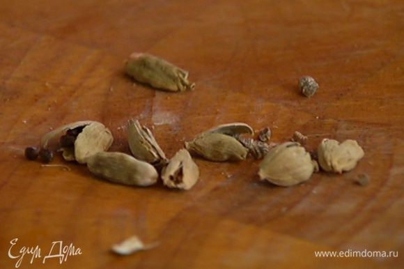 Стручки кардамона раздавить и вынуть зерна.