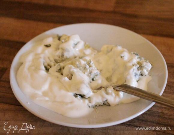 Перед подачей размять вилкой горогонзолу и смешать её с йогуртом (или сметаной).