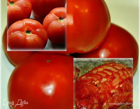 Помидоры. Ошпариваем и снимаем шкурку. А потом режем. Нетолсто!!!