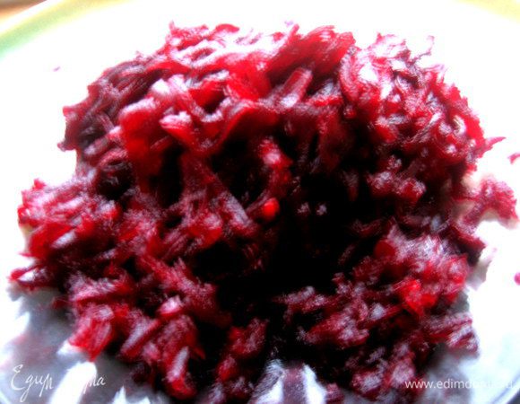 Свеклу тоже натереть...