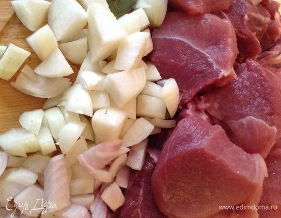 Порезать мясо крупными кусками (примерно 4х4 см), лук - произвольно