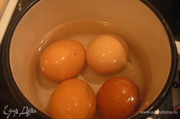 Отварить яйца.