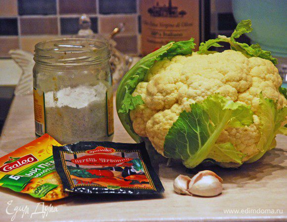 Капусту разобрать на соцветия, хорошо промыть.