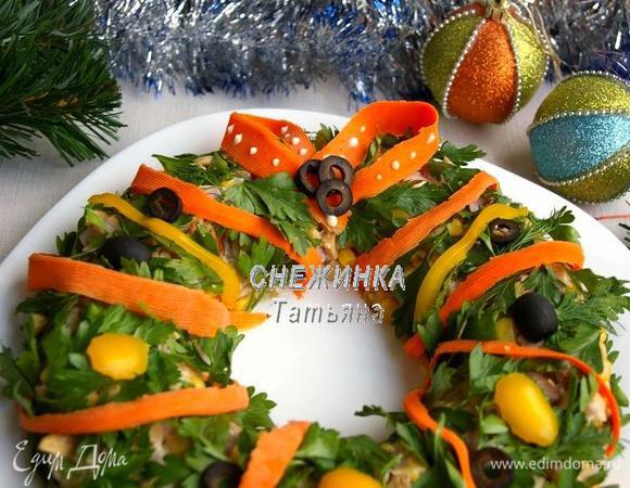 В центре верхней части «веночка» делаем «бант» из морковных лент, украшаем его кружочками маслин и капельками майонеза. Майонезом, к слову, можно сделать любой рисунок на лентах.

