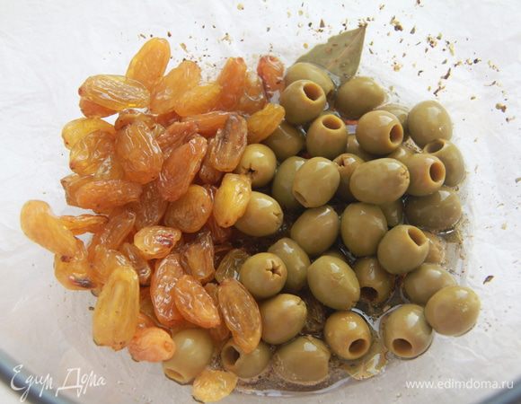изюм и оливки.