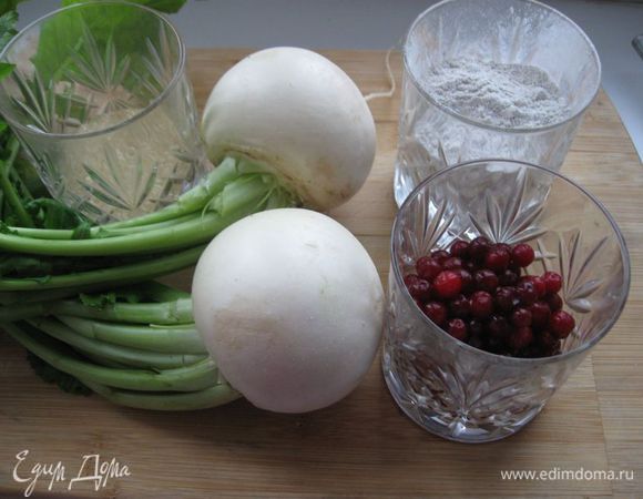 Приготовить все необходимое. 

