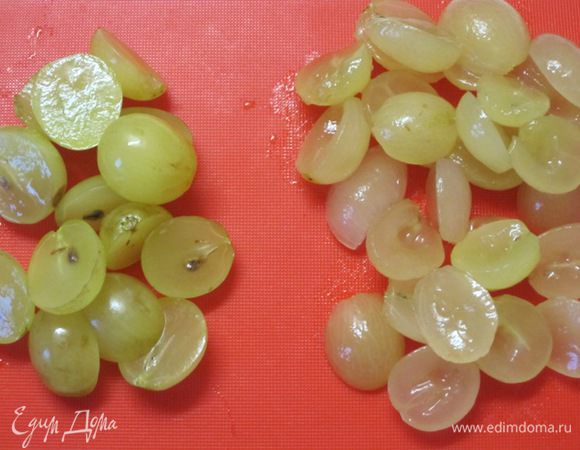 Замочить желатин в 3 столовых ложках холодной кипяченой воды, оставить на 40 минут, нагреть до растворения желатина. Вымыть виноград. Каждую ягодку разрезать на 2 части, вынуть косточки и снять кожицу.