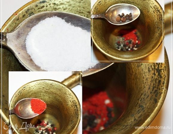 Немного паприки и перцы опять. Обычный черный и пару-тройку горошин тоже душистого, но другого сорта. И соль, конечно.