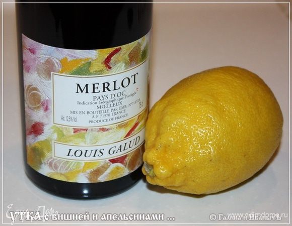 После этого птичку отложим. Накроем пленкой и дадим немного постоять, типа промариноваться. 
Теперь о соусе. 
В оригинальном рецепте, подсмотренном мной на глобальных просторах, был задействован портвейн. Но хороший портвейн – это надо еще постараться найти. Поэтому я взял полусладкое красное вино. 
Лимон, кстати исключительно для натюрморта, он и в дальнейшем будет мелькать на картинках, но в дело не пойдет «ни разу».
