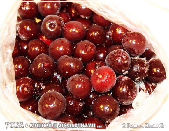 Вишня. У нас нашлась прошлогодняя, глубокой заморозки. 