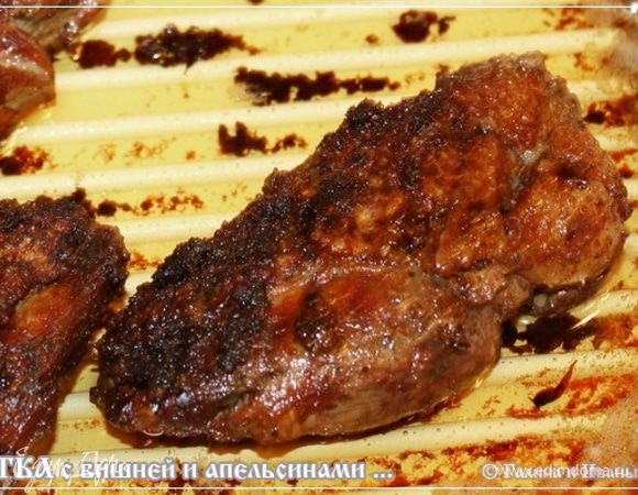 И, как только утка будет готова…, мы специально зажаривали, что называется, посильнее. До легкого похрустывания. Зачем? Да нам так больше нравится. 