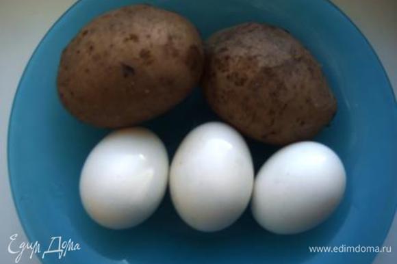 Картофель и яйца отварить.