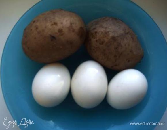 Картофель и яйца отварить.