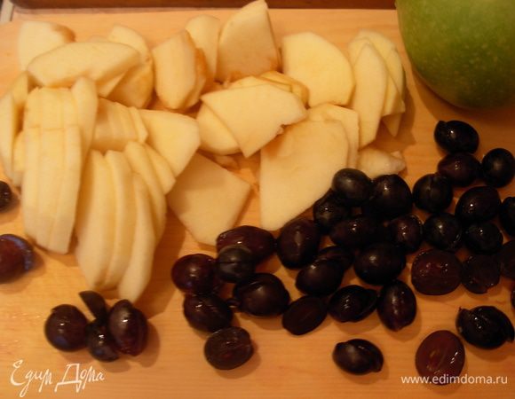 Делаем начинку.
Яблоко моем, чистим.  Режем на половинки, удаляем косточки,  и каждую половинку режем тонко на дольки.
Виноград моем, режем на половинки. 