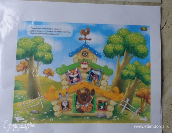 Выбрать подходящую картинку, вложить ее в файл.