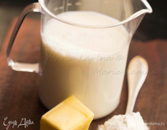 А пока приготовим соус бешамель.