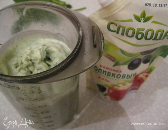 Все это кладем в емкость, добавляем оливковый майонез "Слобода" и взбиваем. Желательно, чтобы эта масса постояла пару часов в холодильнике.