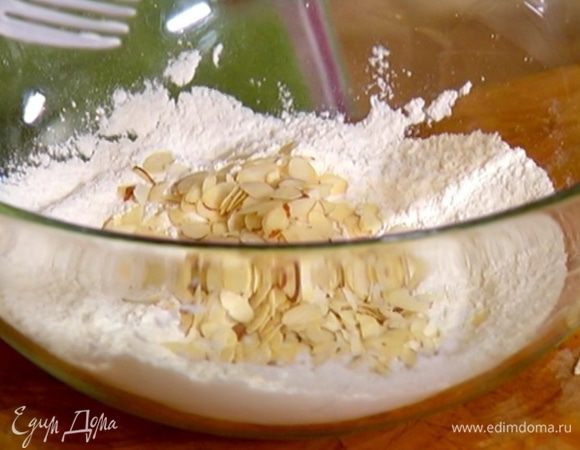 Муку перемешать с разрыхлителем и миндалем.