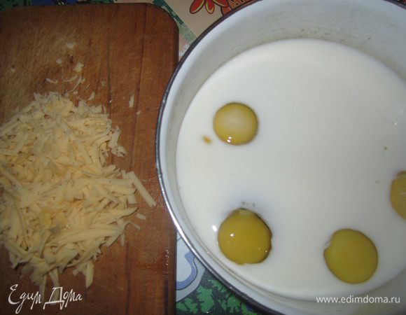 Яйца взбить с молоком, тертым сыром. Посолить, поперчить по вкусу.