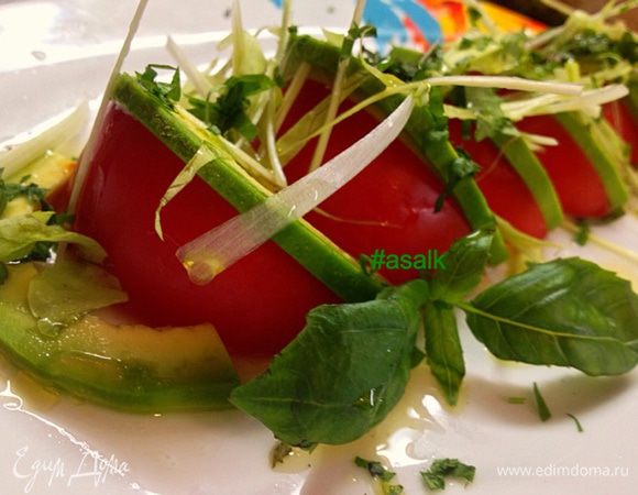 На тарелку выкладываем помидор и авокадо сверху укладываем лук порей. Поливаем все оливковым маслом и посыпаем измельченными листьями базилика и кориандра. 