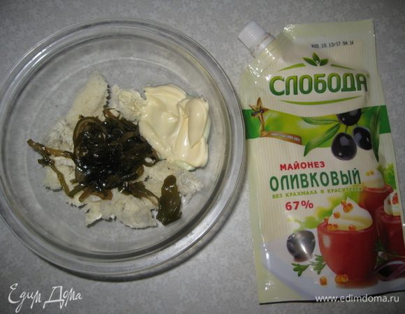 К мякишу булочки добавляем майонез оливковый "Слобода" и морскую капусту. Все перемешиваем.