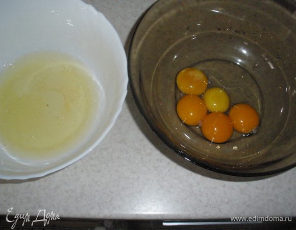 Яйца разделить на белки и желтки. Белки с щепоткой соли взбить в устойчивую пену и отставить в холодильник.