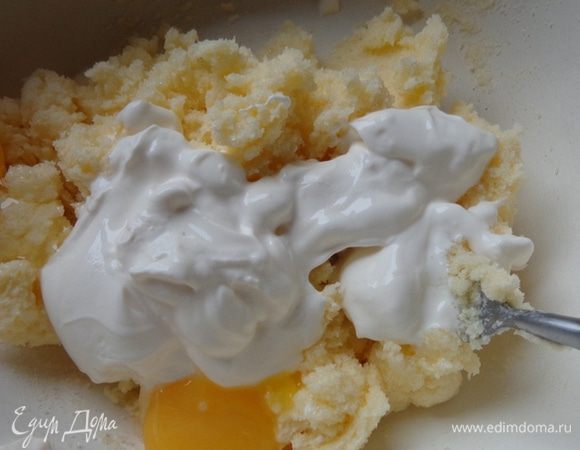 Добавить желтки и сметану.