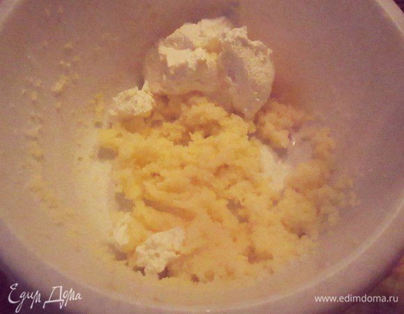 После добавить творог (если крупинки - то лучше размять или ложкой, или через сито) и взбивать.