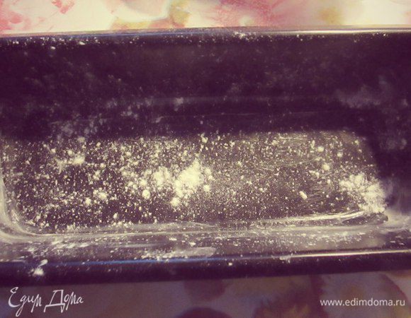 Форму смазать сливочным маслом, присыпать мукой. 