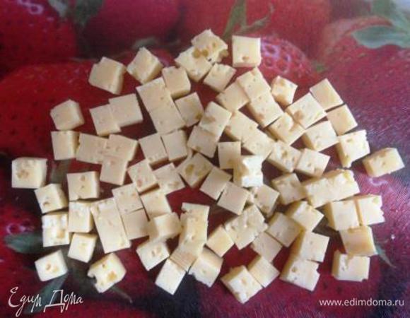 Сыр нарезать средними кубиками.