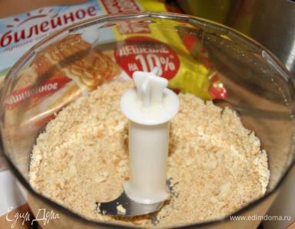 Готовим основу: печенье раскрошить.