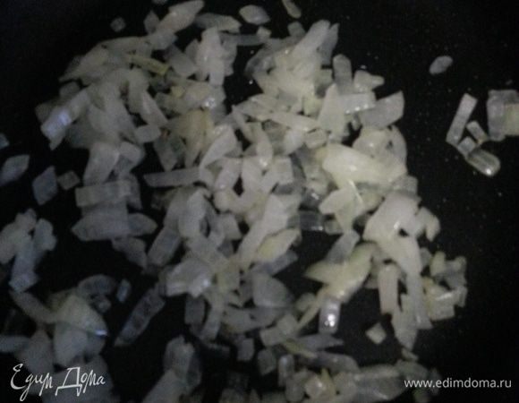Обжариваем лук до легкой прозрачности и на минимальном количестве растительного рафинированного масла.