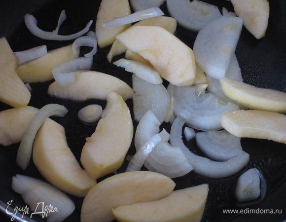 Лук нарезать полукольцами, яблоки – ломтиками. В сковороде разогреть оставшееся масло и обжарить лук и яблоки 4-5 мин. 