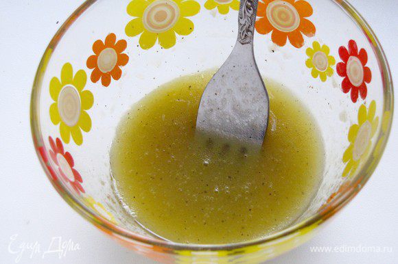 Для заправки смешать оливковое масло, лимонный сок, горчицу и мед. Посолить, поперчить и взбить до состояния эмульсии.
