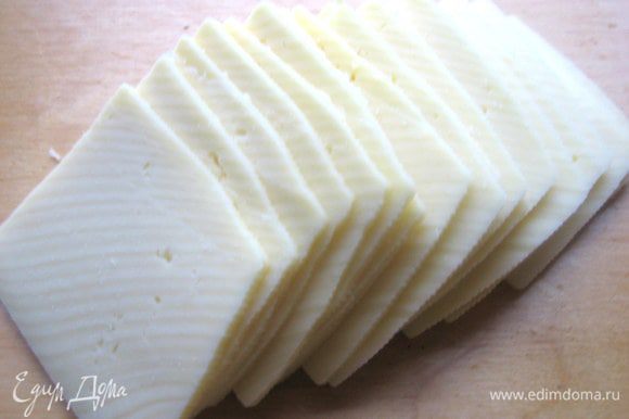 Сыр нарезать на ломтики.