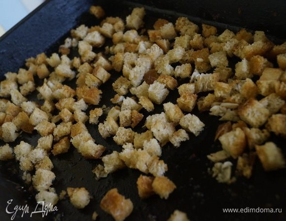 Для сухариков вчерашний белый хлеб нарезать на небольшие квадратики. В отдельной миске смещать раздавленный чеснок и растительное масло, дать постоять примерно час. Полить кусочки хлеба смесью масла и подсушить в духовке до золотистой корочки.