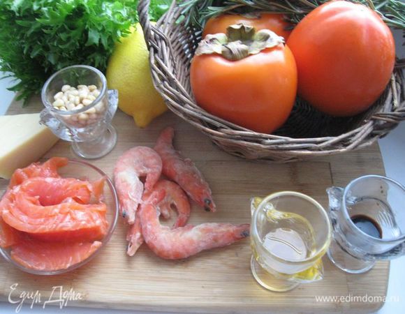 Приготовить все необходимое.