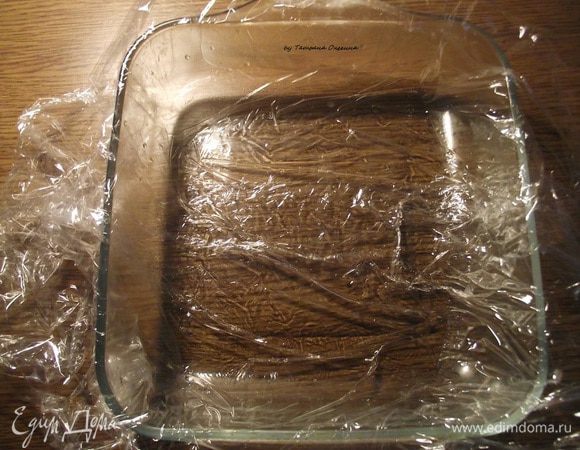 Готовим форму — размер и форма роли не играют. Пищевую пленку располагаем в форме так, чтобы можно было хорошо завернуть края друг на друга.