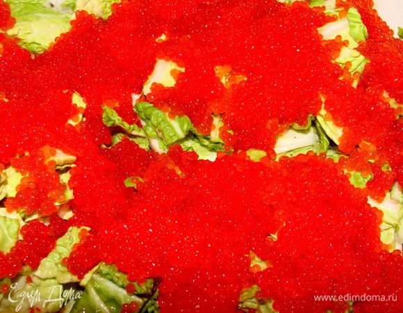 Икра не рыбная, из водорослей! Ее можно положить в любом количестве, вкус только улучшится.