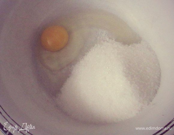 Стакан = 250 грамм
Яйцо смешать  с сахаром.