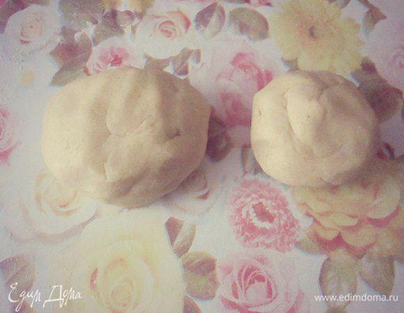 Из получившегося теста, делаем два комочка - больше и меньше. Первый положить  в холодильник,  а второй в морозилку.