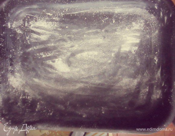 Форму смазать сливочным маслом, присыпать мукой.