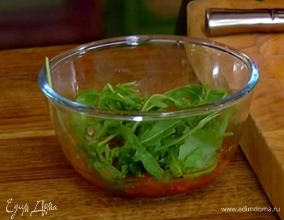 Мякоть помидора поместить в глубокую посуду, влить 1 ст. ложку оливкового масла, посолить, поперчить, добавить руколу и все перемешать.